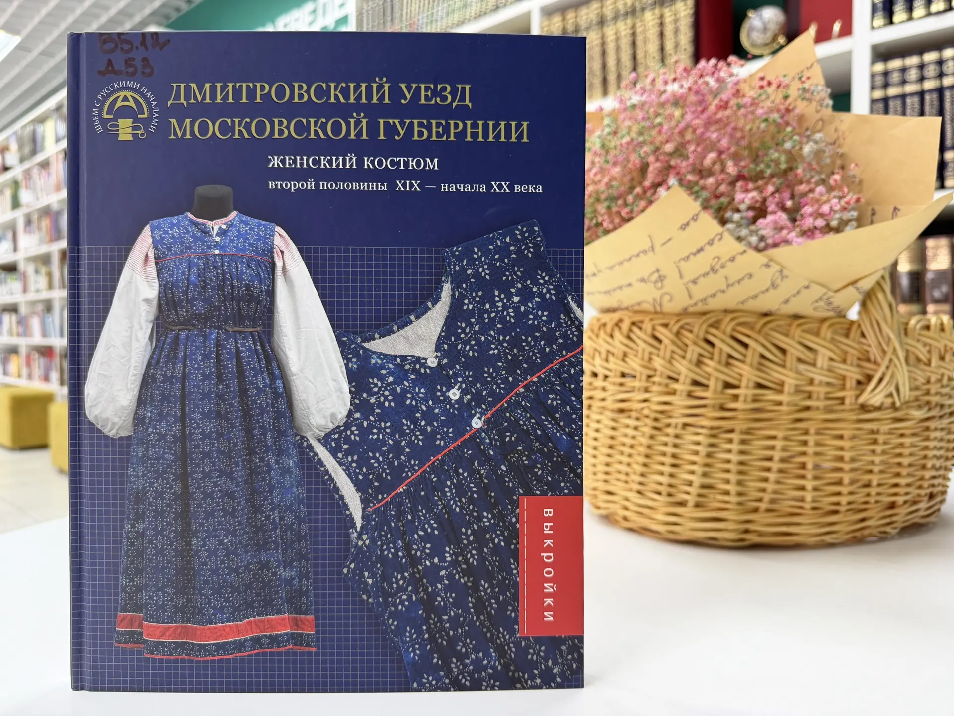 👗 Хотите узнать, как одевались женщины в Дмитровском уезде Московской губернии во второй половине X