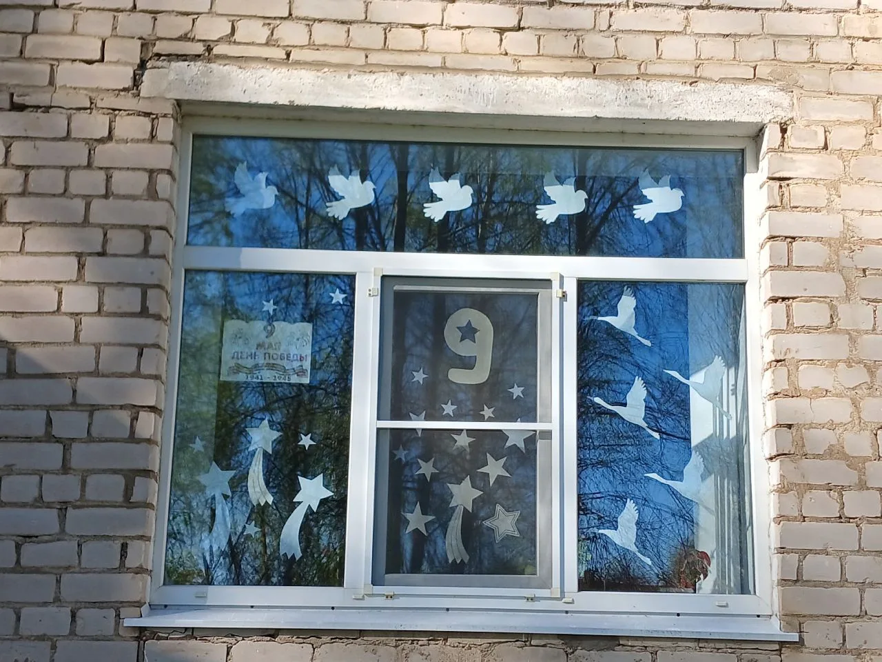 Мы помним!