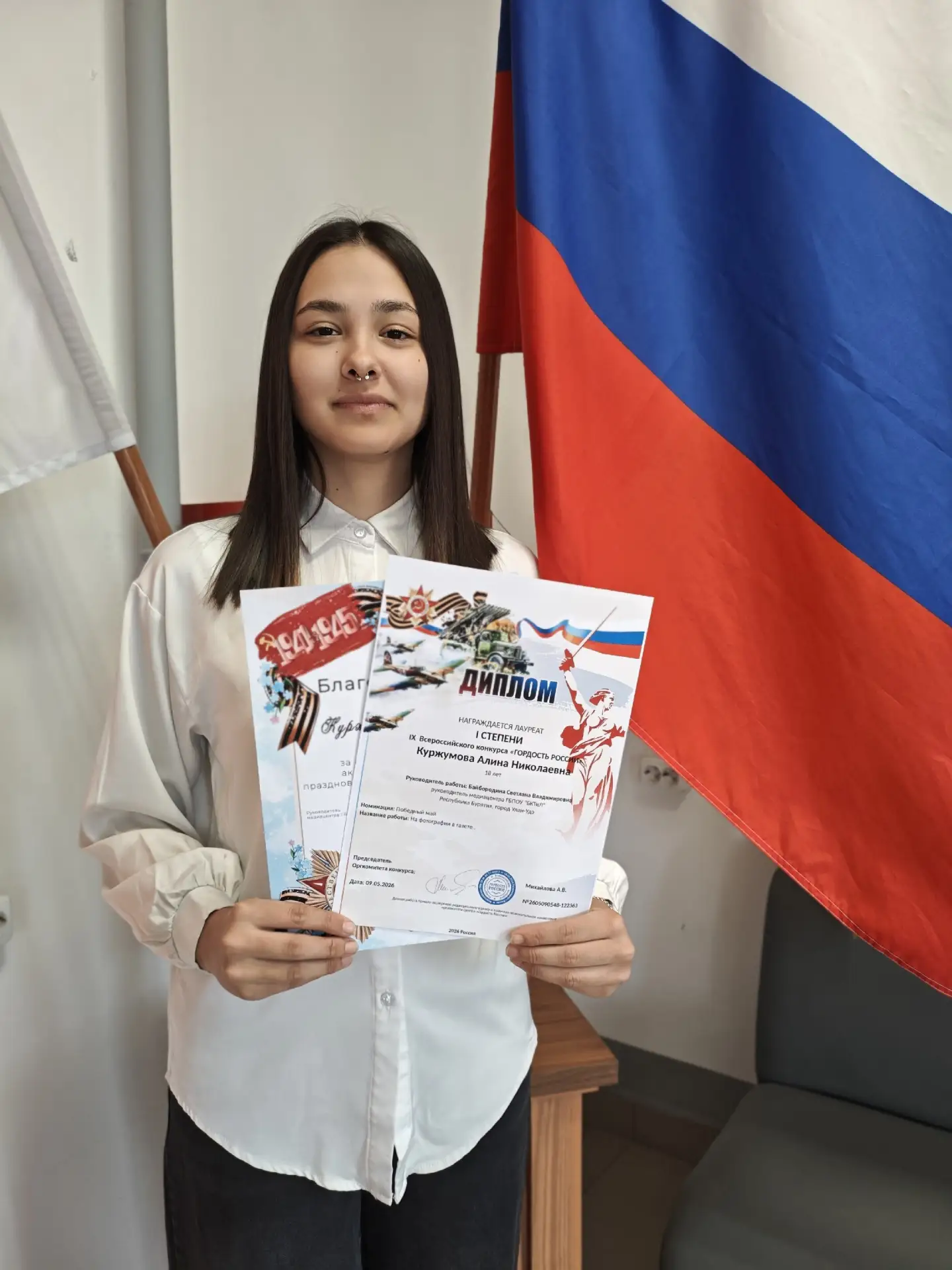Поздравляем Куржумову Алину, студентку колледжа, с блестящим достижением! Она стала лауреатом I степ