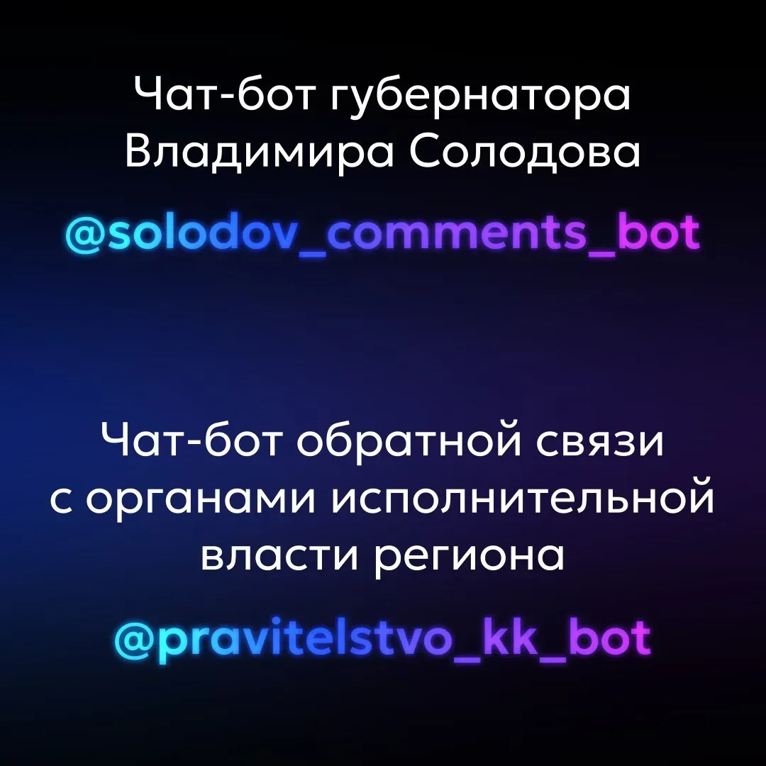 Жители Камчатского края могут подать обращение губернатору Владимиру Солодову и органам...