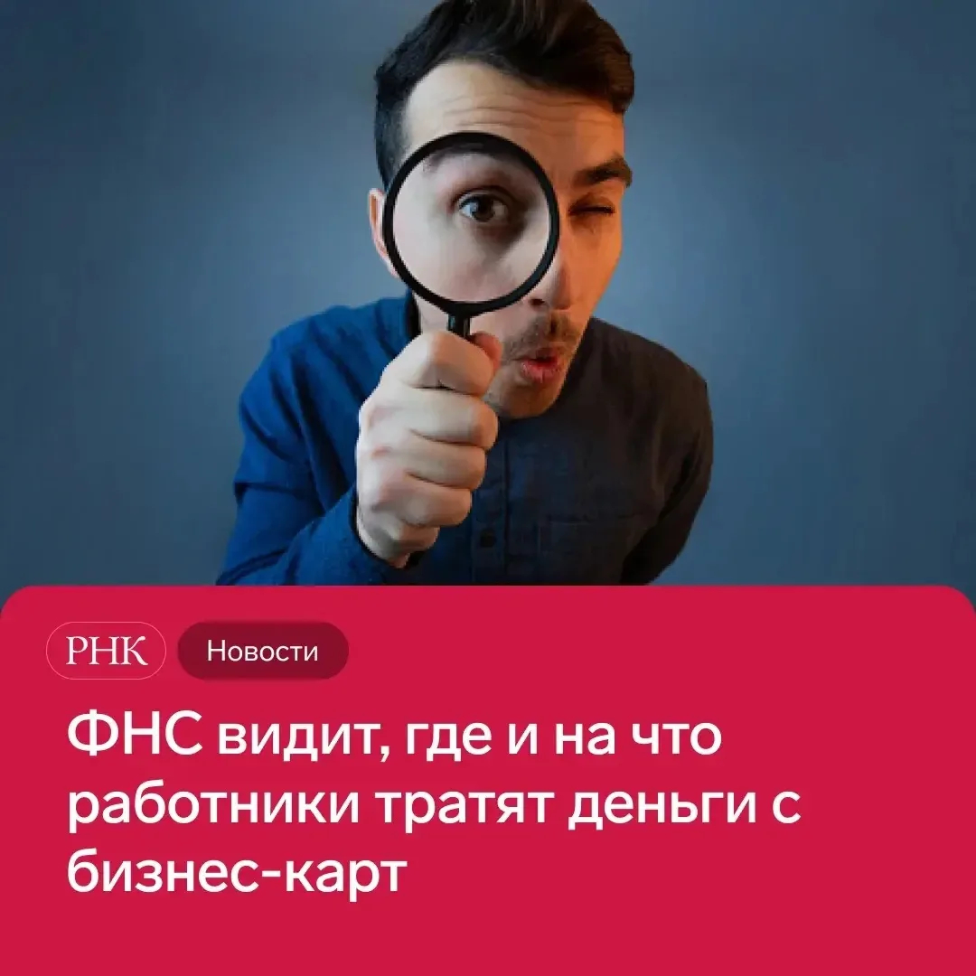 ❗ Узнайте, по каким критериям скоринг ФНС отбирает компании для углубленной проверки в ...