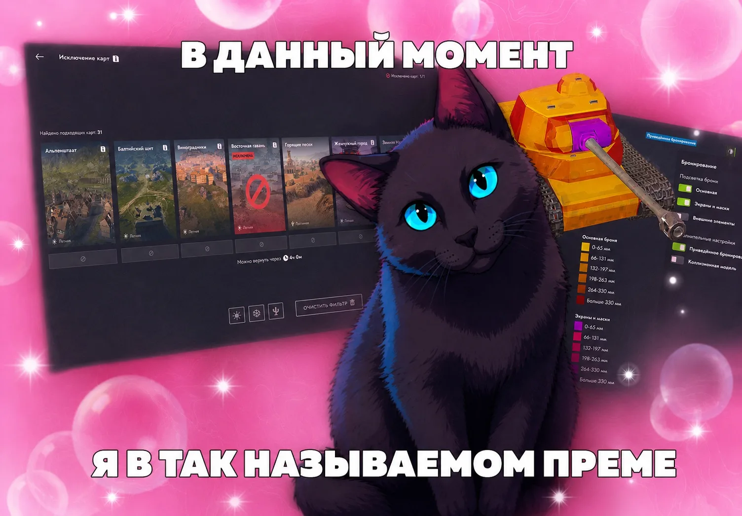 🤩 Забирай прем!