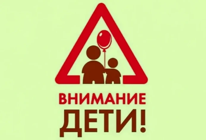 С 17 августа по 11 сентября в саду стартует акция «Внимание — дети!» 🚸