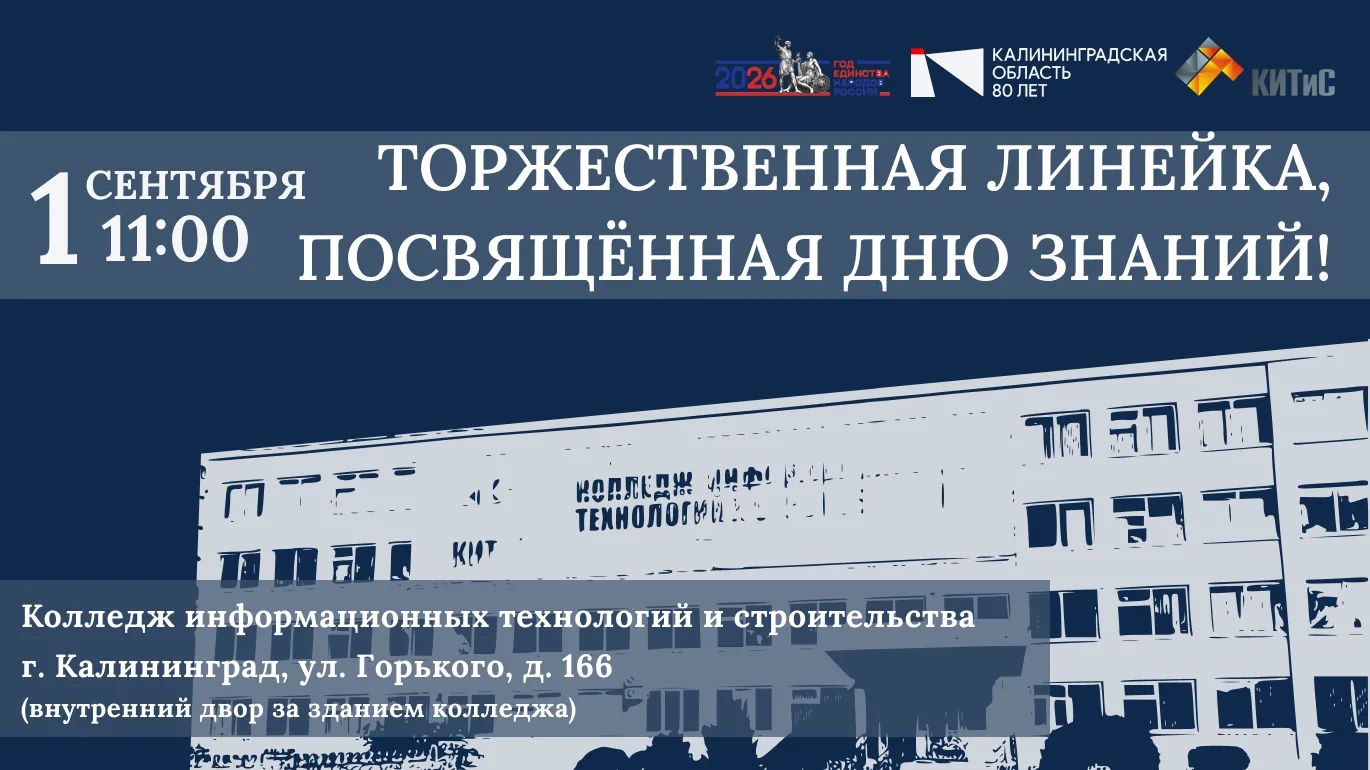 Внимание, первокурсники и законные представители!