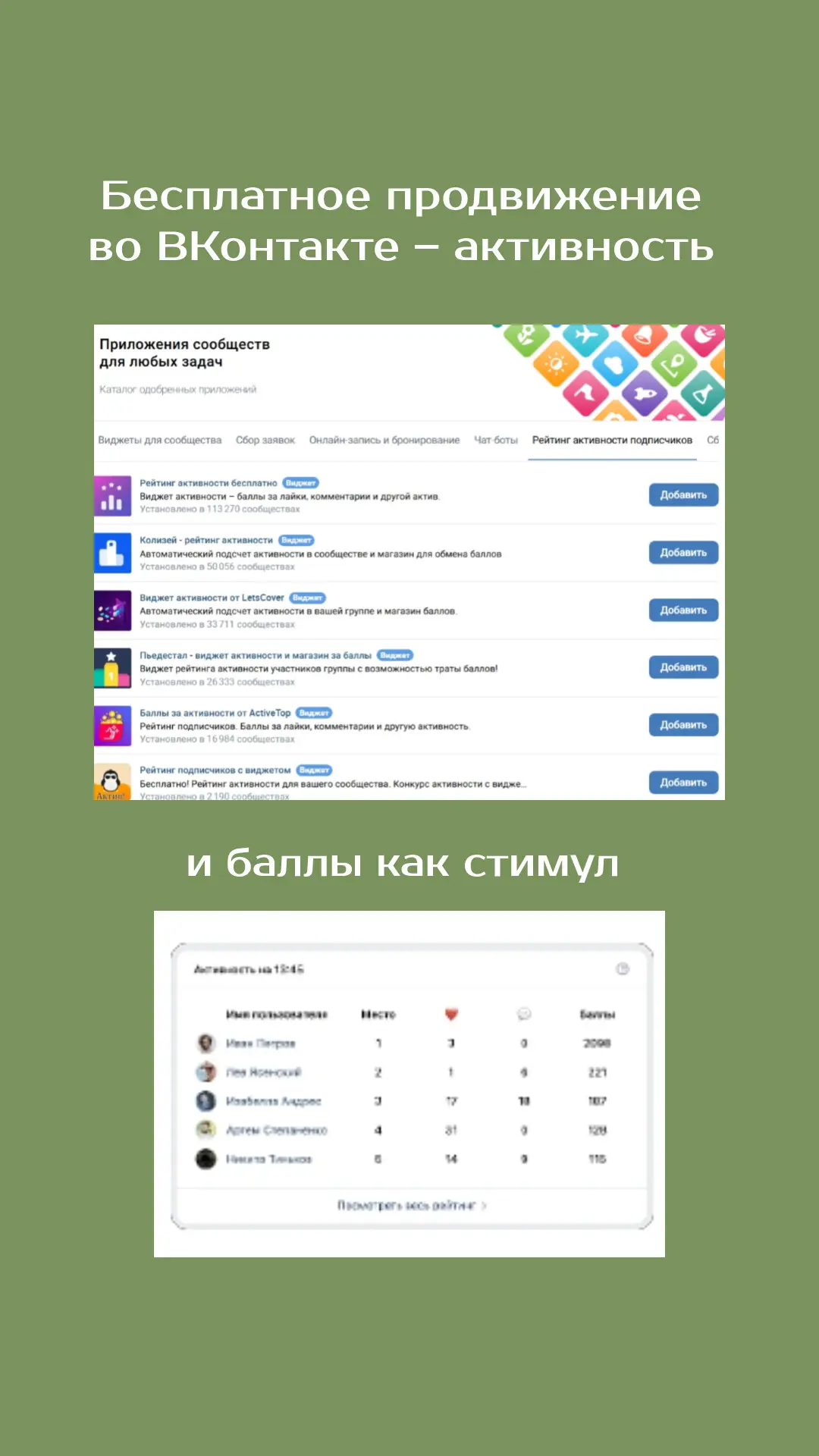 День 5. Бесплатная неделя ВКонтакте

Сегодня расскажу про один из самых недооценённых способов раска