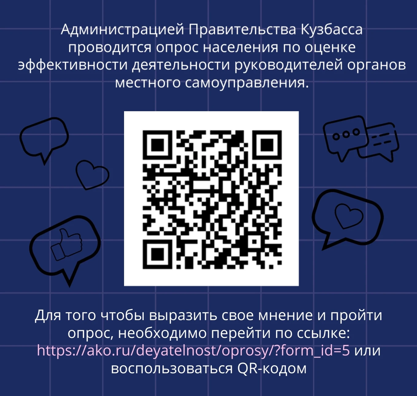 🔶 Уважаемые новокузнечане!