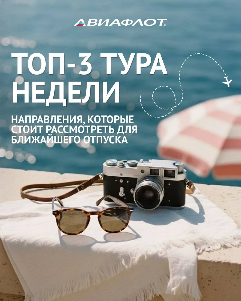 Когда хочется в отпуск - лучше не откладывать ✈️