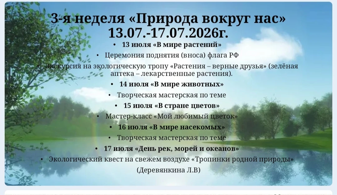 💫Анонс💫