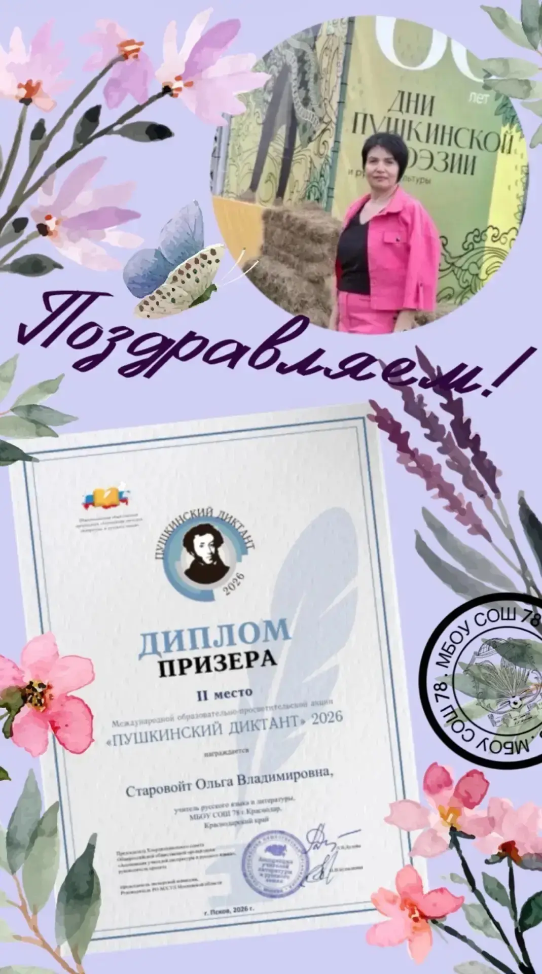Пока наши дети держат государственный экзамен и пытаются справиться с заданиями ОГЭ и ЕГЭ, наши педа