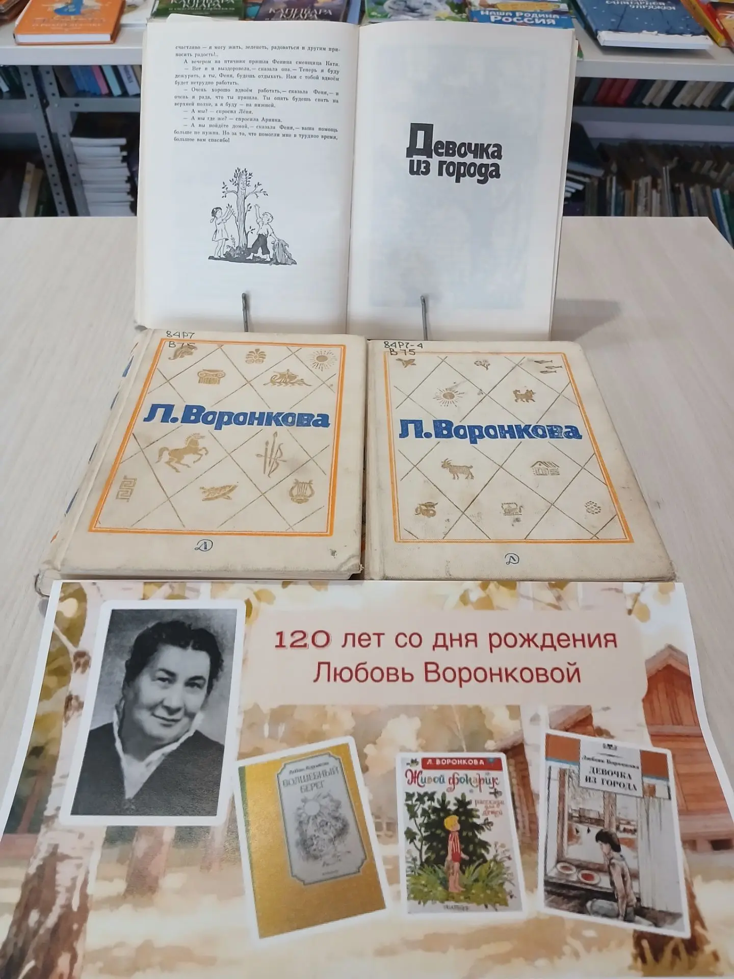 🎉 В районной библиотеке села Чумикан оформлена выставка к юбилею замечательной детской...
