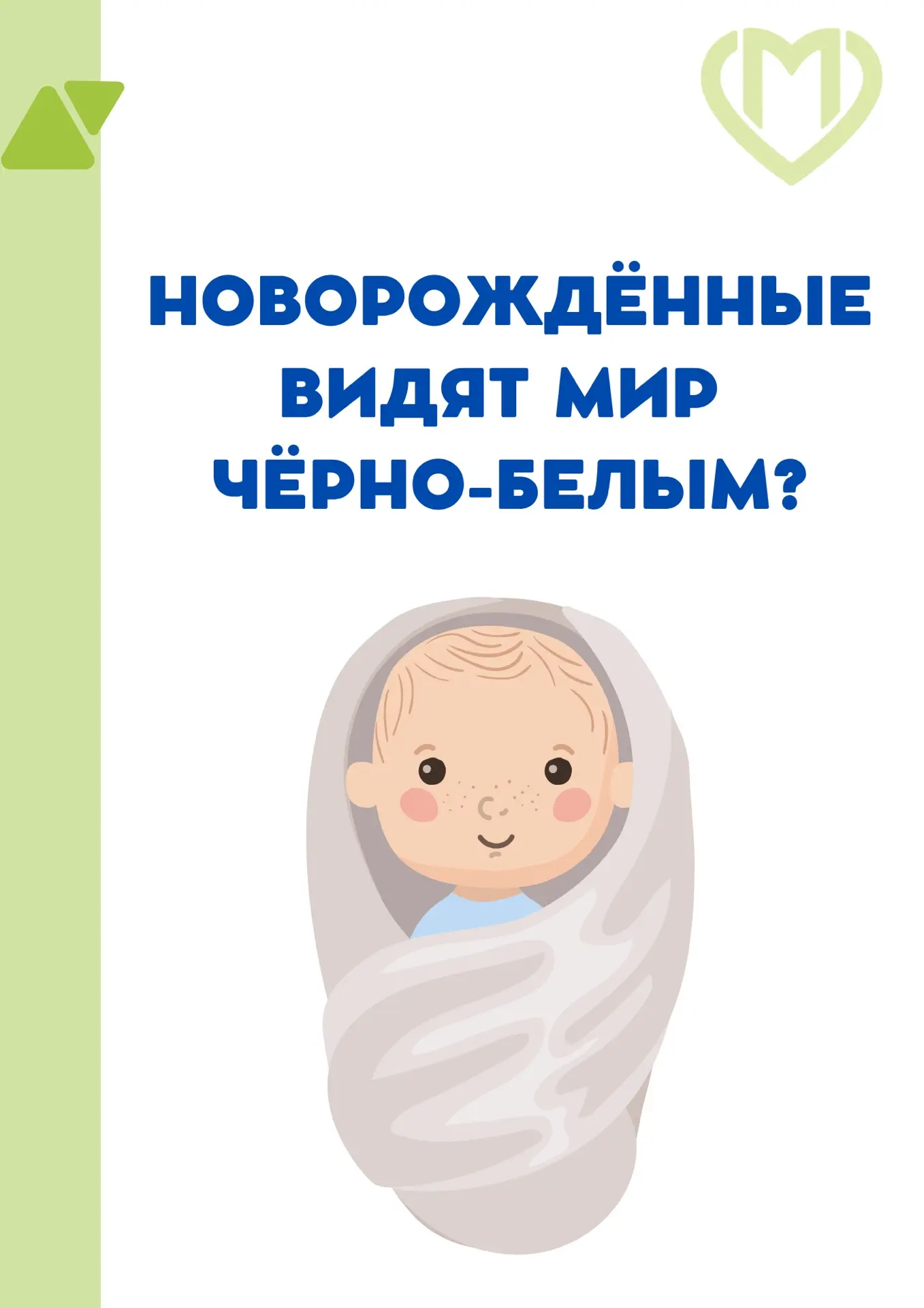 ❗️Согласно данным исследований, это не так.