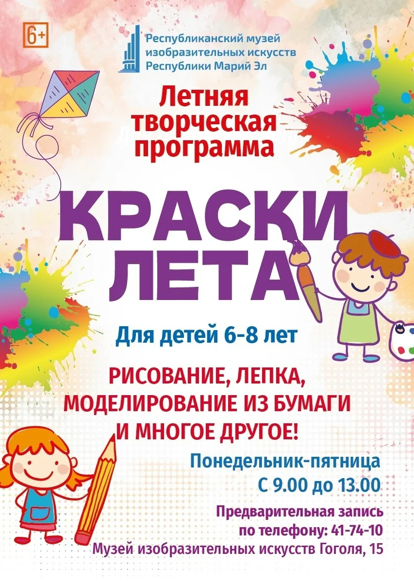 Хотите, чтобы ваш ребенок провел каникулы не только весело, но и с пользой, развивая св...