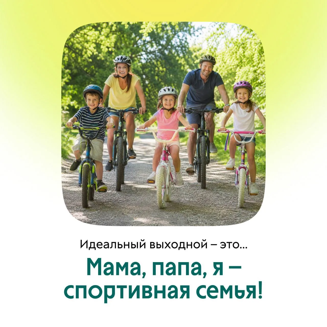 Сегодня День физкультурника!