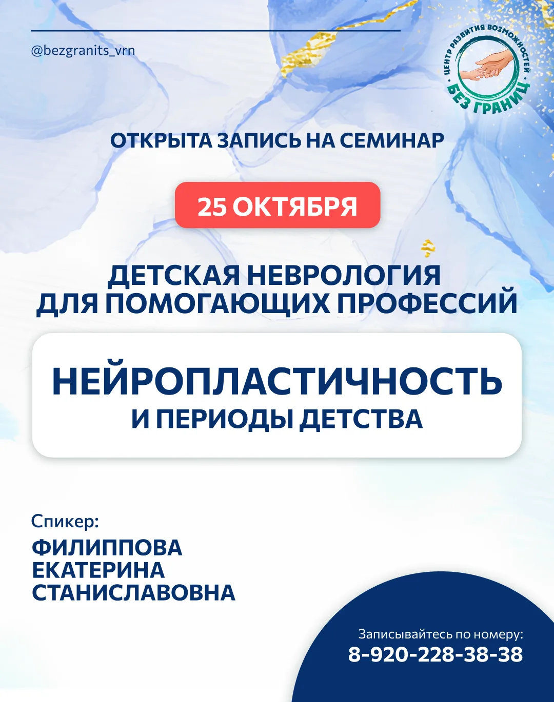 На видео наш остеопат Филиппова Екатерина Станиславовна понятно рассказывает о том, как...