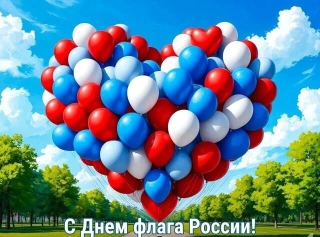 🇷🇺 Россия в моём сердце – навсегда!