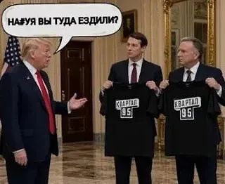 Мем дня