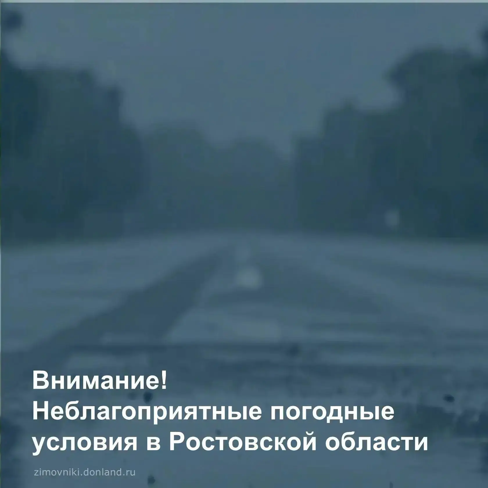 Главное управление МЧС России по Ростовской области информирует о том, что в период 13-...