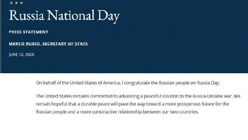 ⚡️Госсекретарь США Марко Рубио поздравил россиян с Днём России.