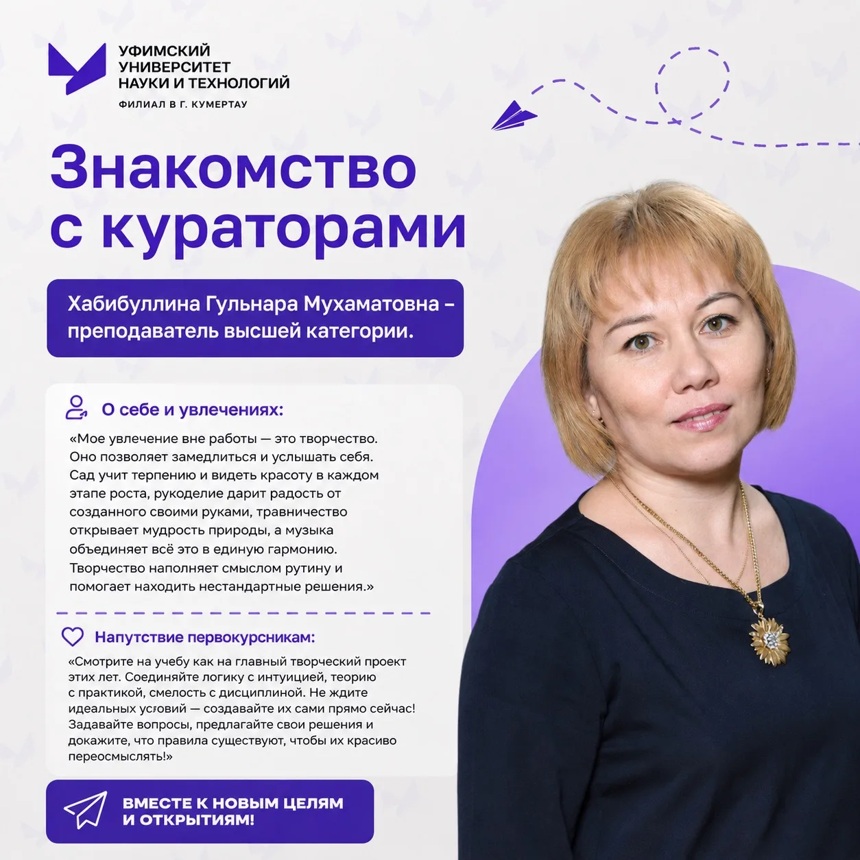 🌿🎶 Знакомство с кураторами: творческий подход и глубокая мудрость!