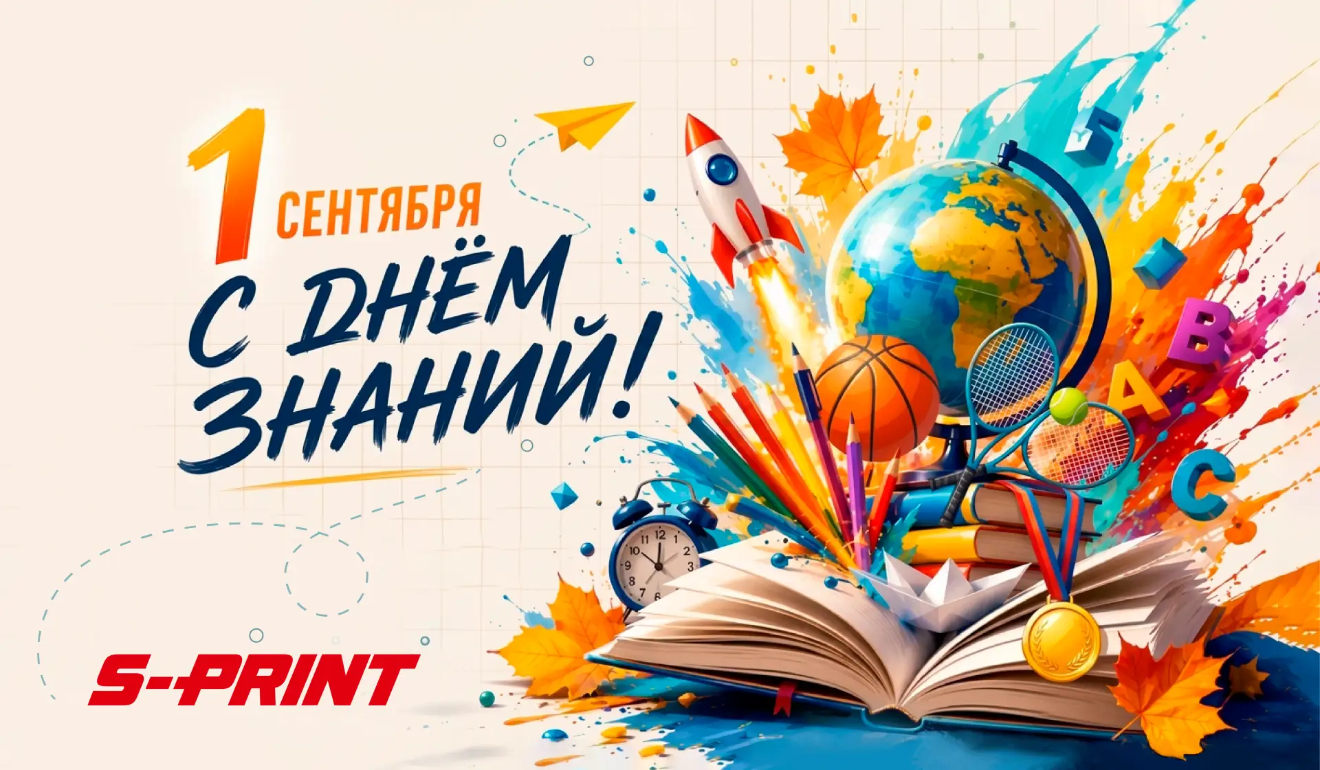 Сентябрь — время возвращаться в игру! 🍁💪