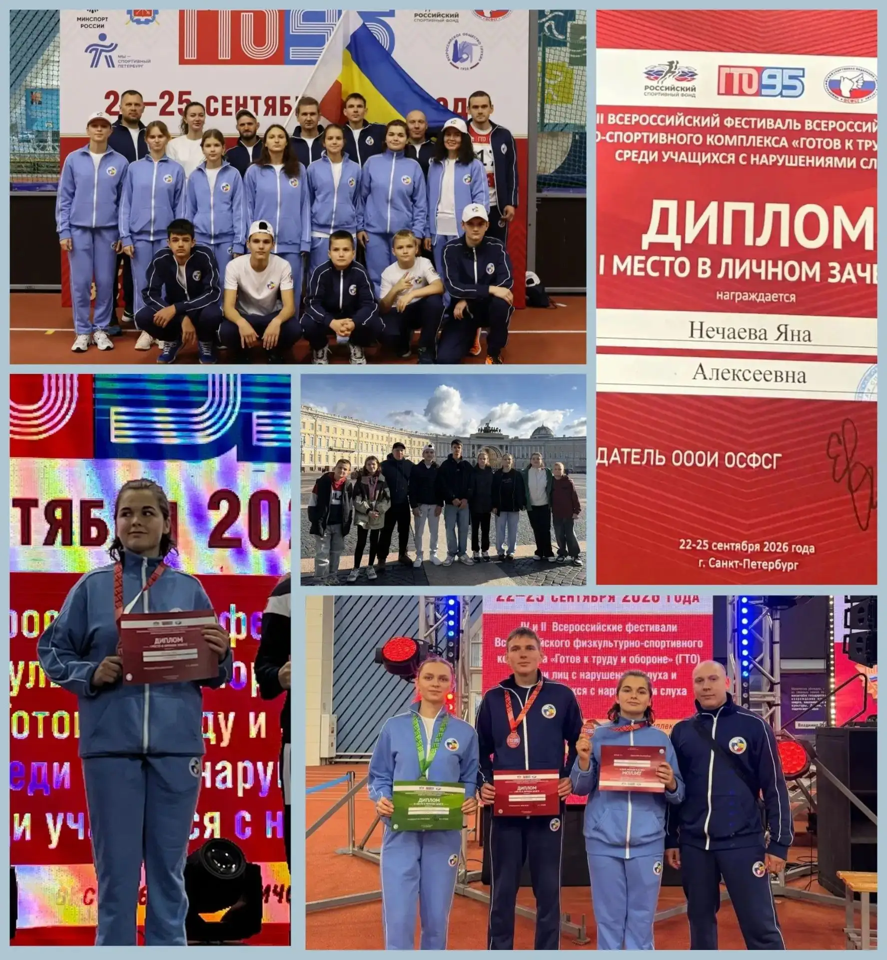 С 22 по 25 сентября 2026 года в Санкт-Петербурге прошли VI и II Всероссийские фестивали...