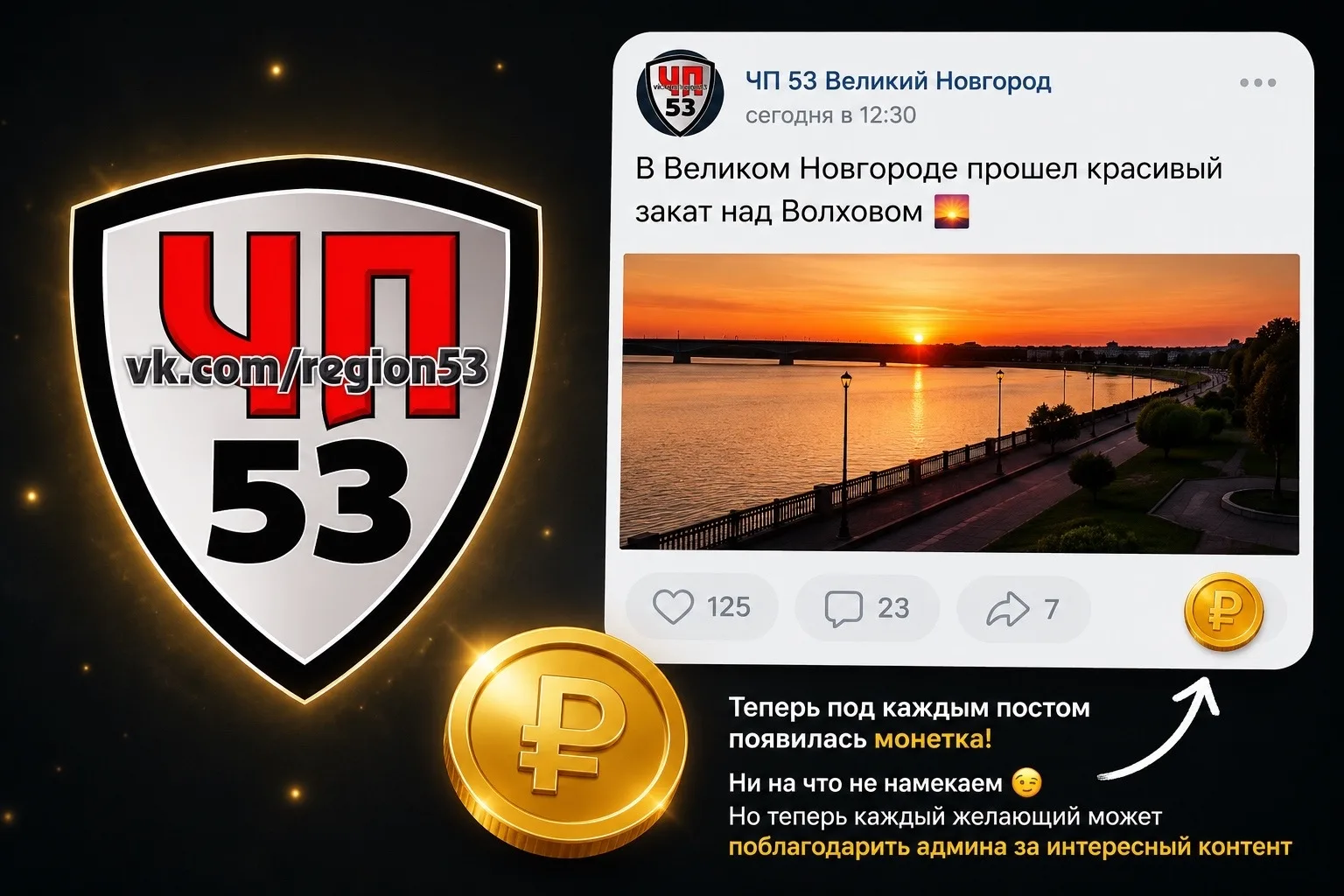 😏 Заметили что в ВК под каждым постом появилась новая кнопка с монеткой?

Говорят, через неё можно 