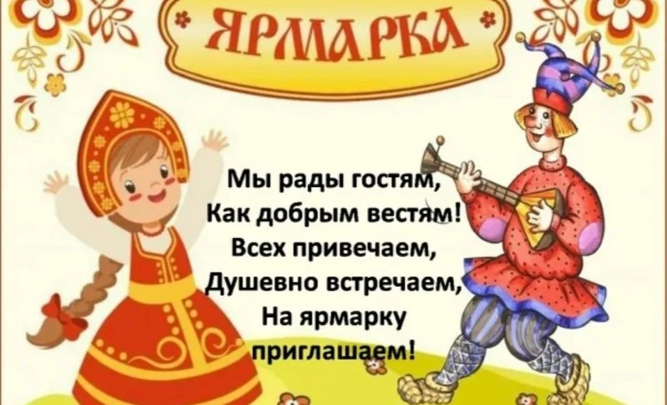 Дорогие друзья! 28 марта в нашей школе состоится благотворительная ярмарка. В рамках яр...
