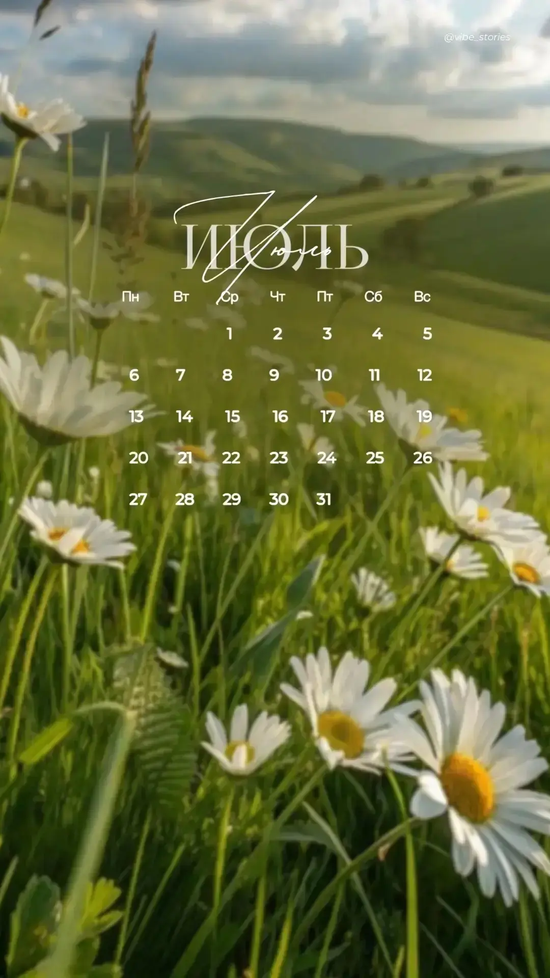 🗓️ ДОБРЫЙ ЛЕТНИЙ #КАЛЕНДАРЬ🌸

🌸ИЮЛЬ

☀️ 2 июля- День сюрпризов;
☀️ 5 июля - День трудоголика; Лет