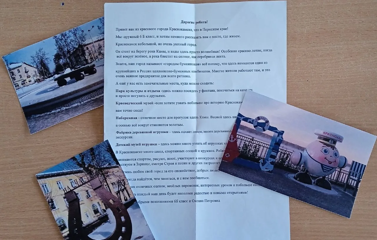 💫Год единства народов России в 6 В классе  В рамках всероссийского проекта онлайн-экспедиции "Дружба