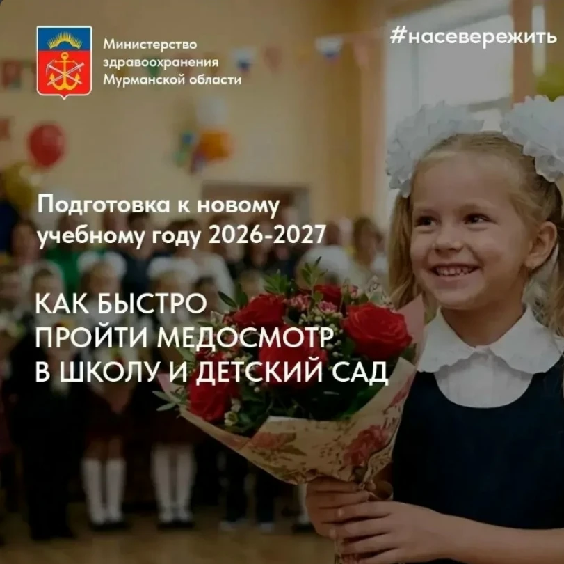 В детский сад, школу и секции — без очередей!