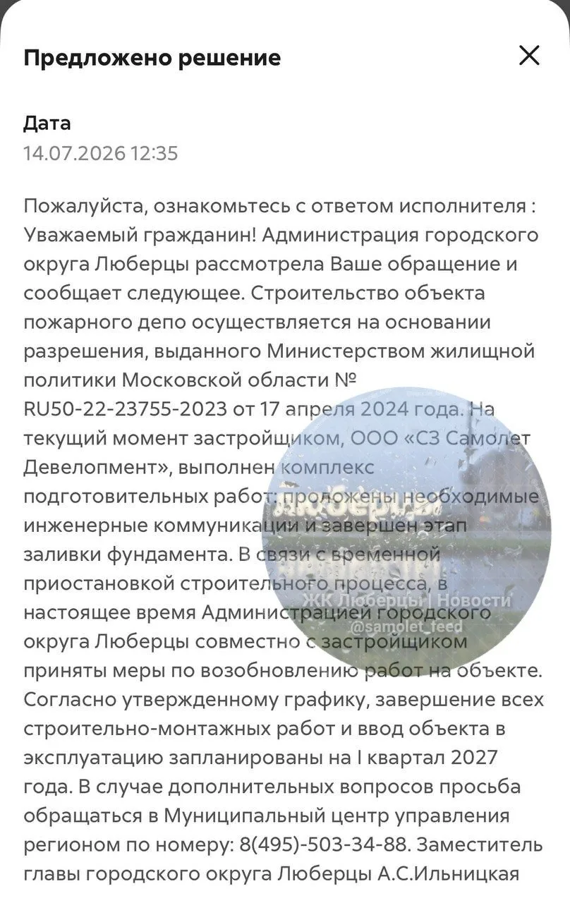 Изображение 1 к публикации «ЖК Люберцы | Новости»