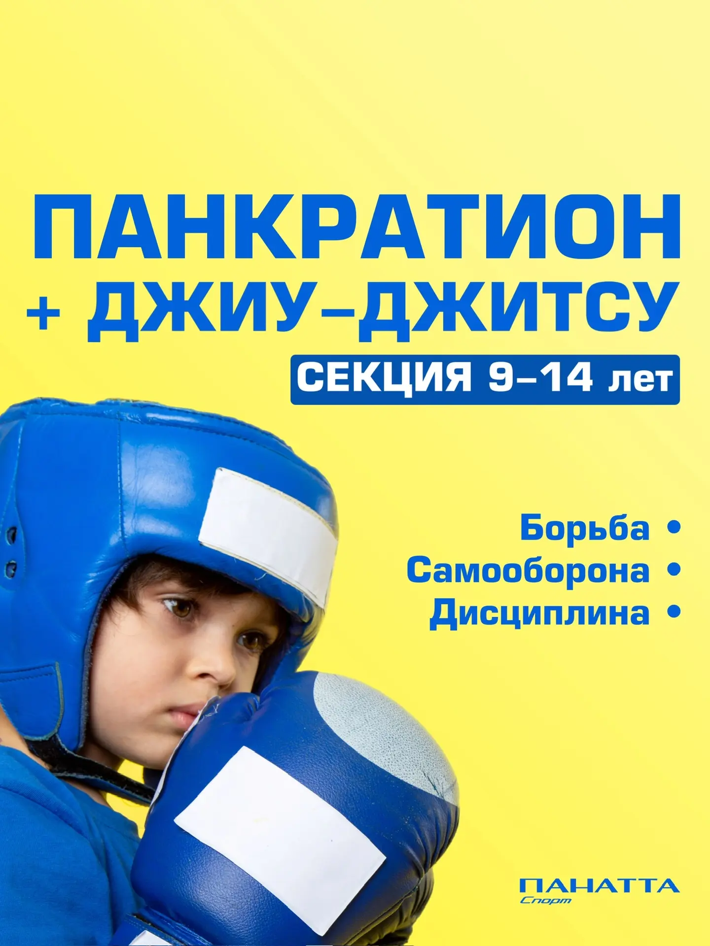 Новое направление для детей