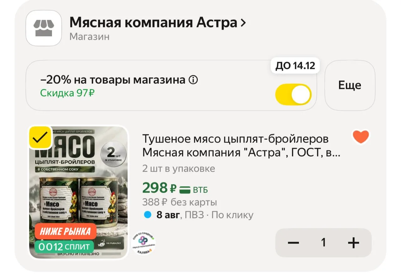 🕔 Тушеное мясо цыплят-бройлеров Мясная компания "Астра", ГОСТ, в собственном соку, 338...