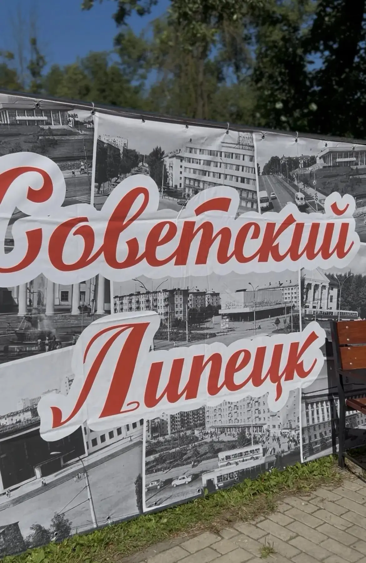 ✨ В Нижнем парке на Дне города библиотеки и ДК «Матыра» представили проект «Советский Л...