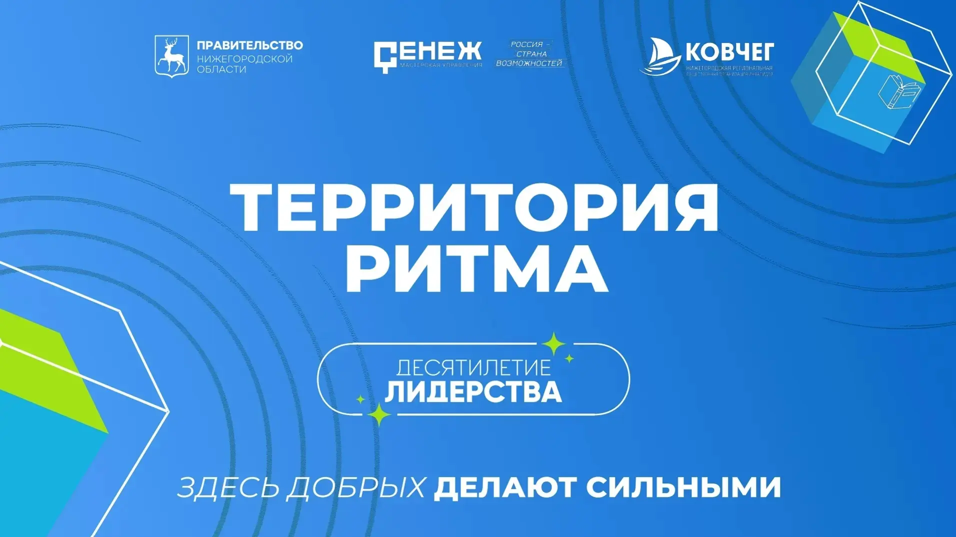 Юбилейная «Территория Ритма» пройдет с 14 по 17 августа