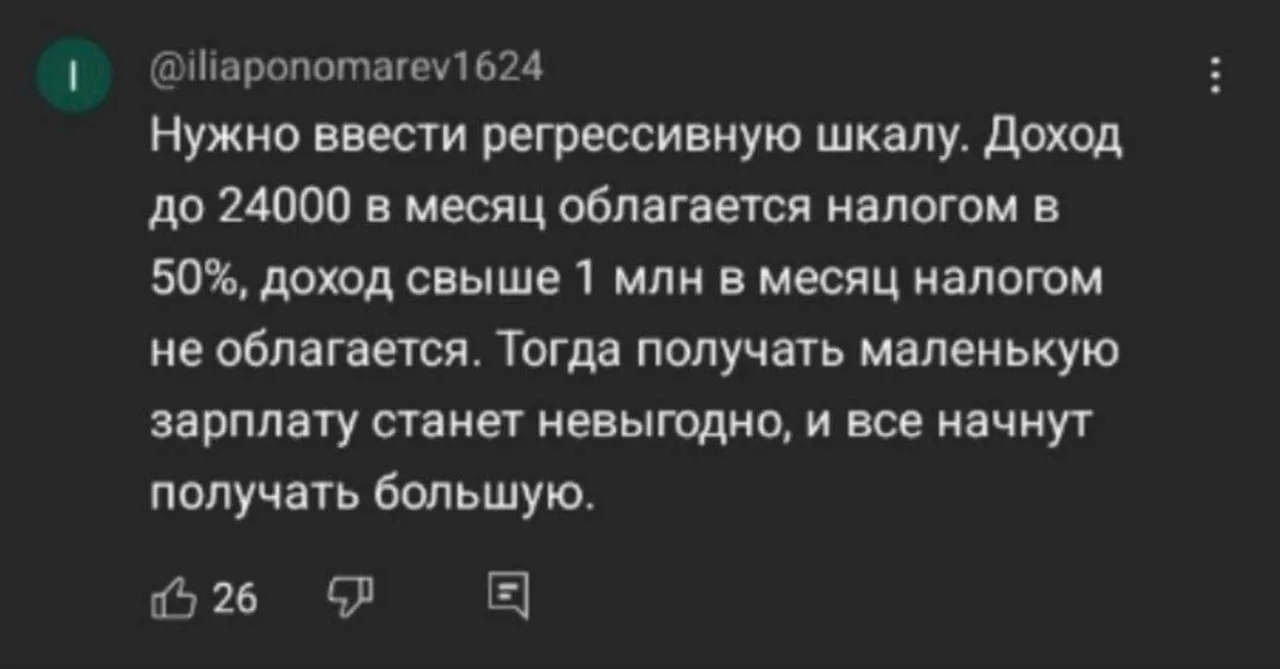 Чёртов гений