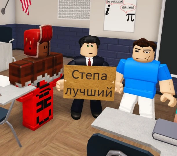 ❤️ - лайк если степа лучший