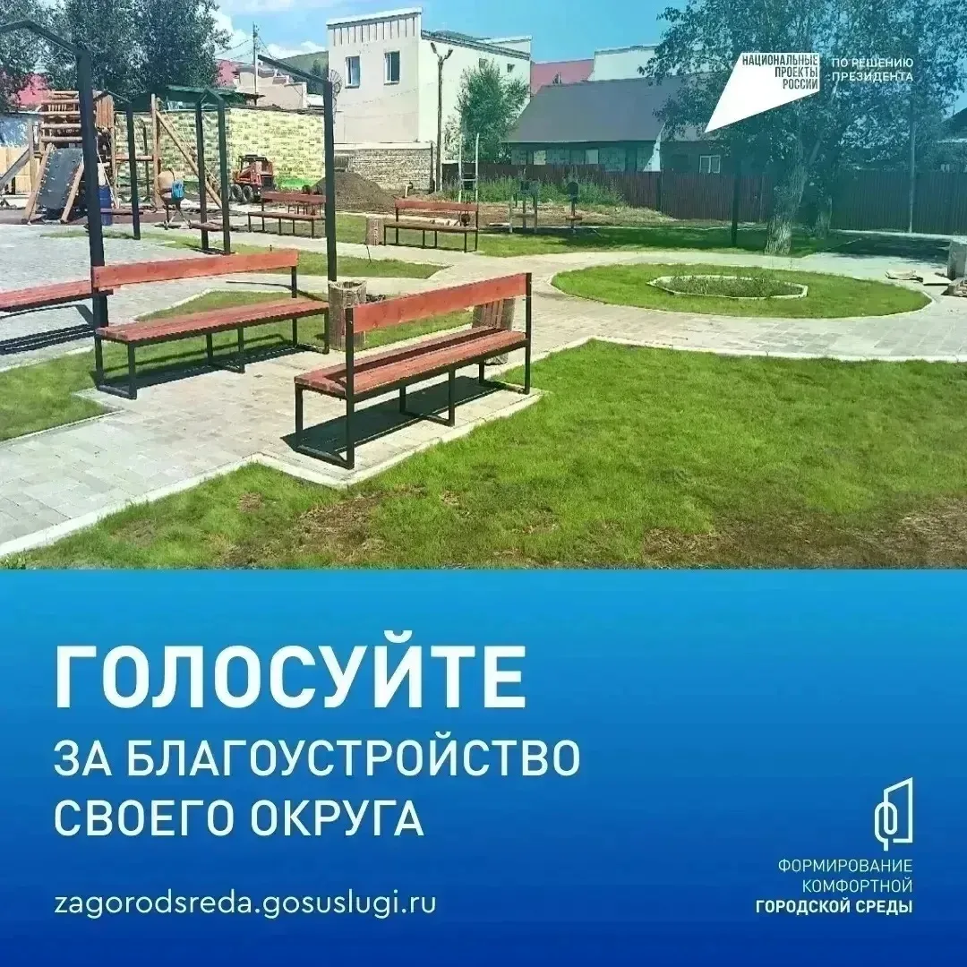 📣Уважаемые жители!