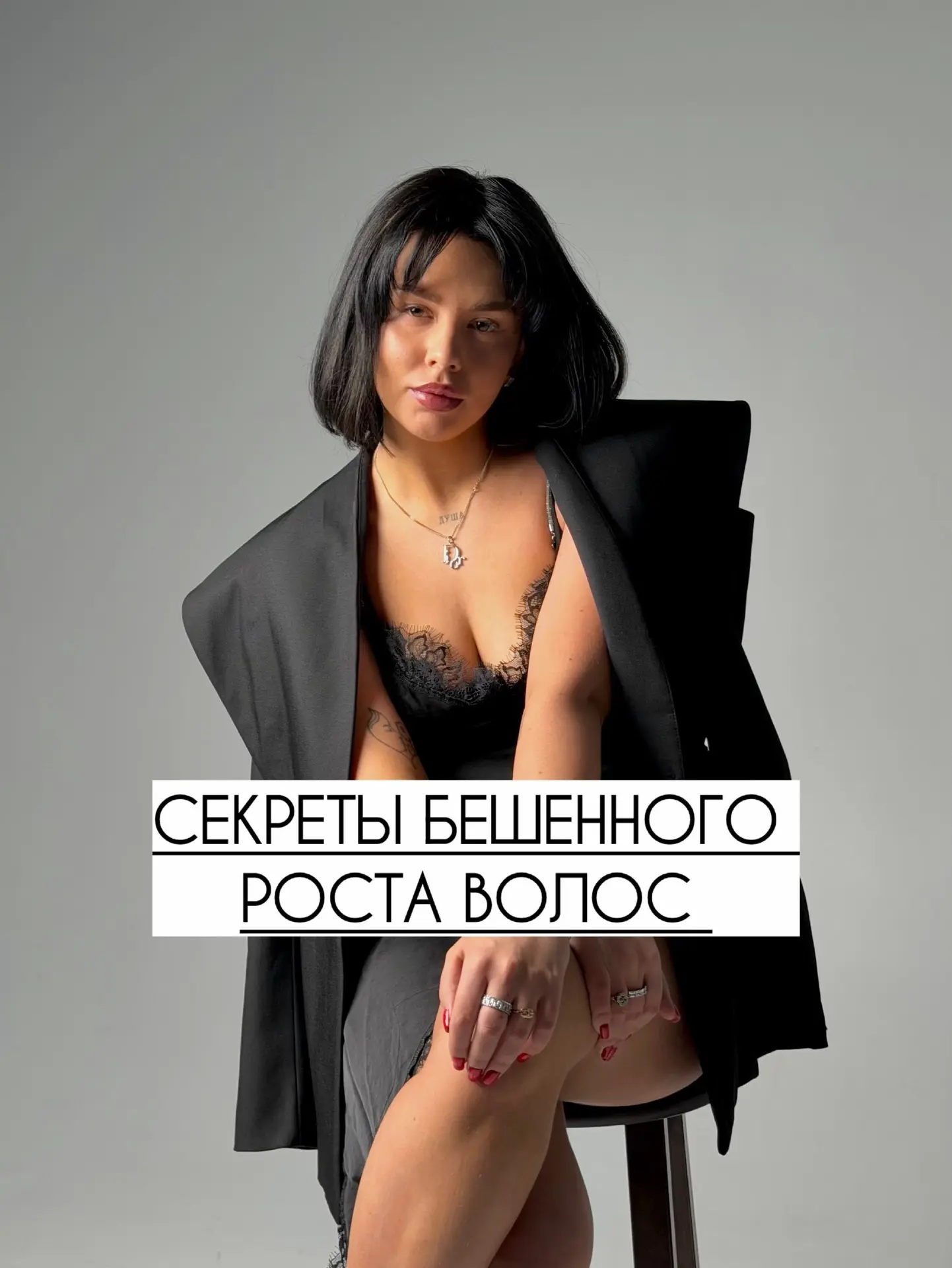УЗНАЙ БЕСПЛАТНО ФОРМУЛУ БЫСТРОГО РОСТА ВОЛОС 🔥