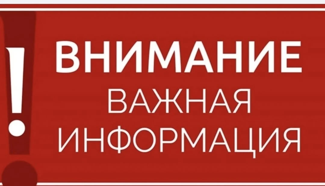 Уважаемые родители! 3.09.2026 г., в 18:00 состоится собрание по теме: "Организация рабо...