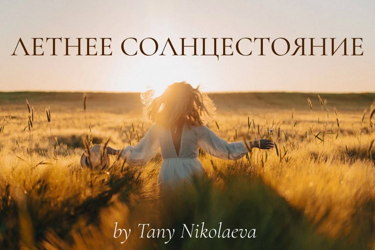 Я для вас подготовила, Чудо-чудное, диво-дивное…