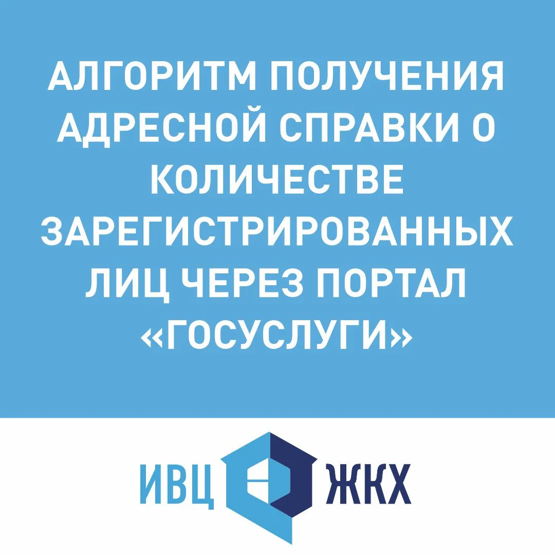 ❗️ Видите в квитанции за ТКО неактуальное количество прописанных?