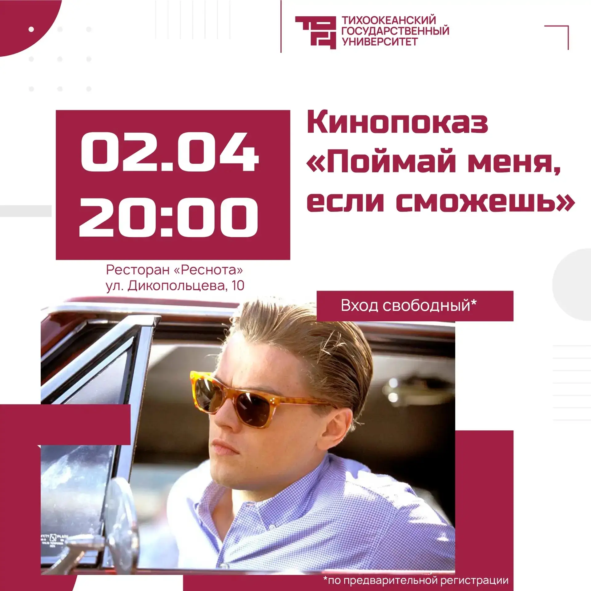 🎭 Куда сходить в ближайшие дни? Культурная афиша   Друзья, собрали для вас подборку интересных событ