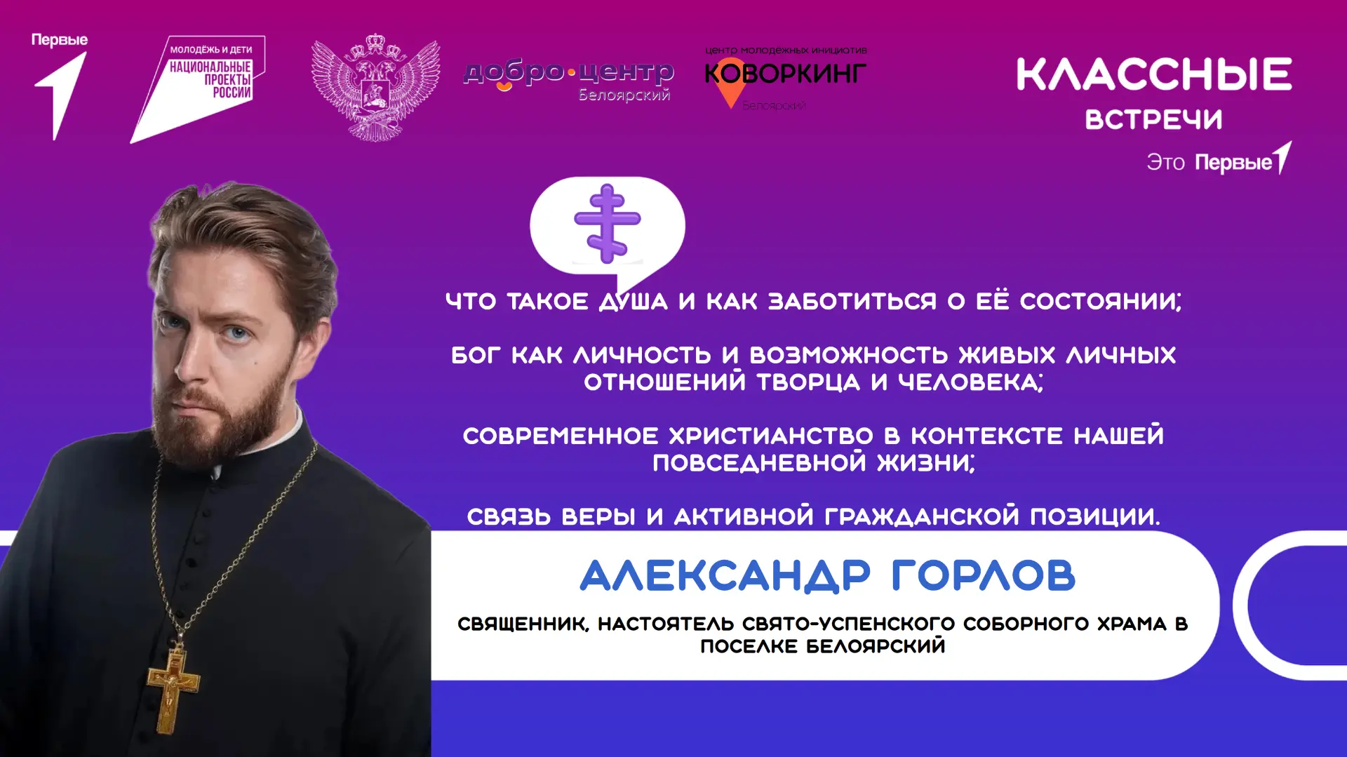 Внимание, друзья!