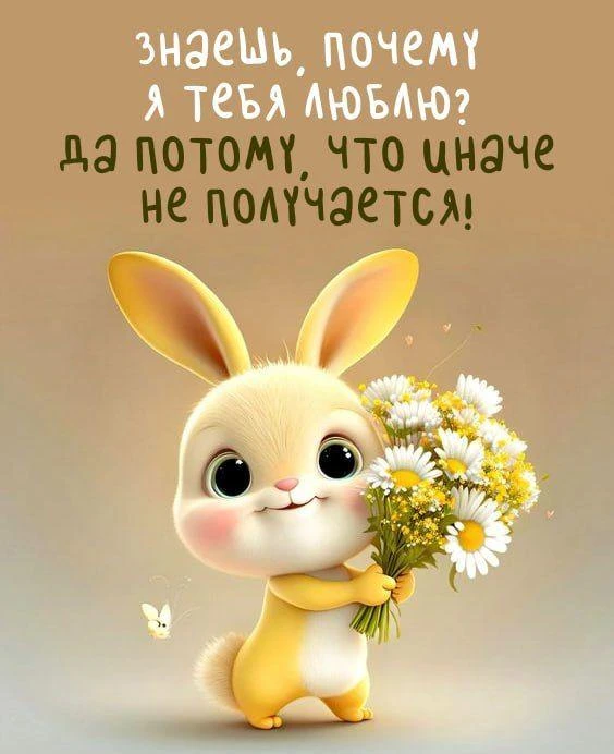 💌 Открытки на любой случай