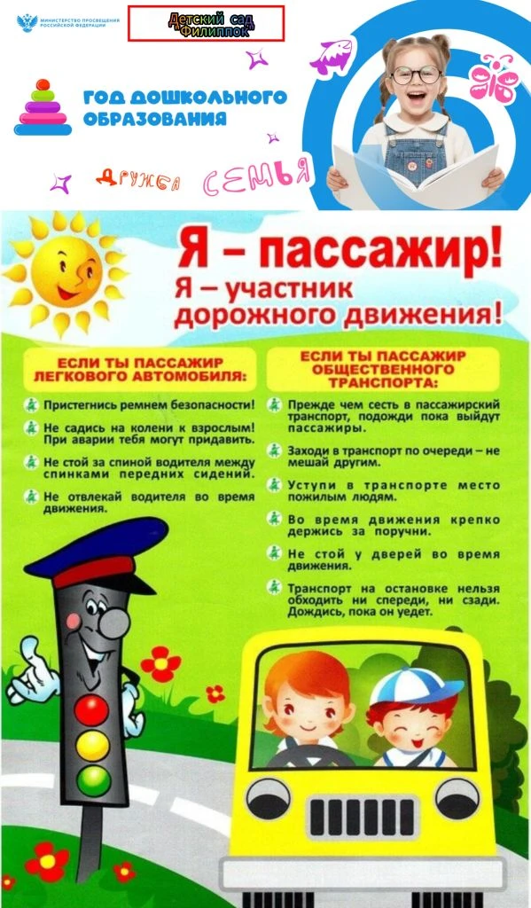 Сегодня ребята средней и  подготовительной группы детского сада "Филипок" дружно отправ...