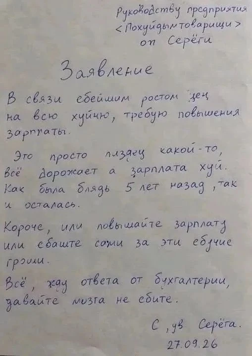 Отчаянный трудяга написал лучшее заявление на повышение зарплаты