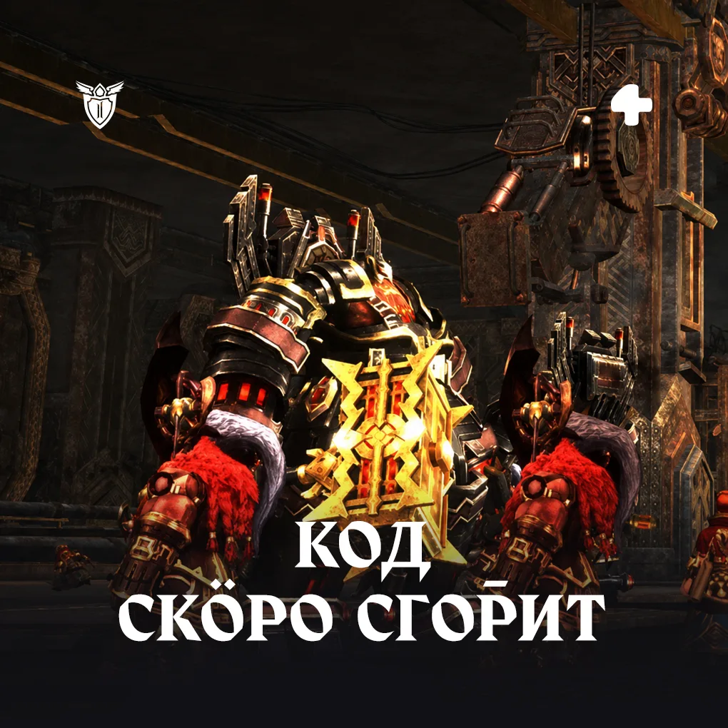 Код скоро сгорит 🔥

Пламя битвы, разгоревшееся в Крепости Железного Сердца, постепенно угасает. Г