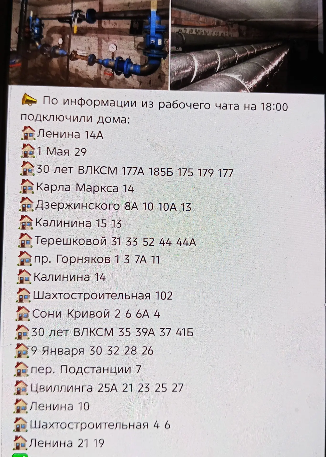 На сегодня всё, завтра продолжим) Спасибо всем сотрудникам. Вы огромные молодцы!