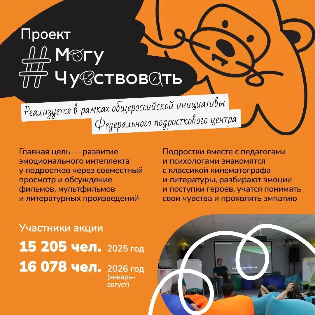 Уполномоченный при Президенте РФ по правам ребёнка ведёт системную работу по созданию у...